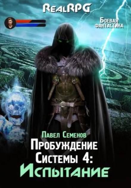 Испытание