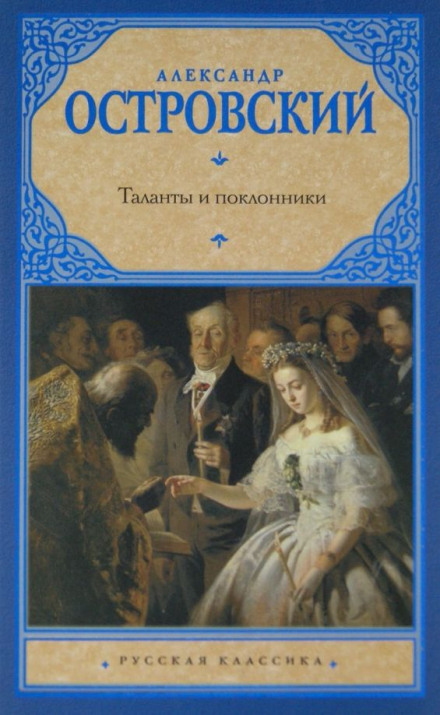 Talents and Admirers