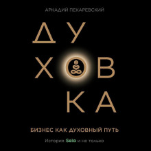 Духовка