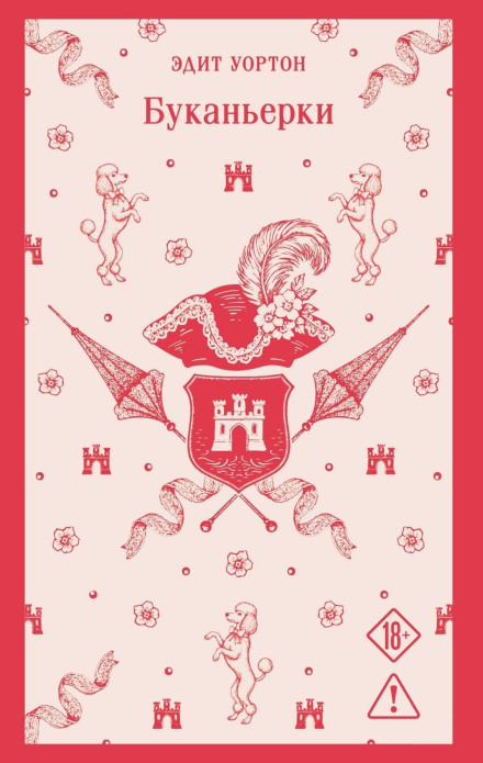 The Buccaneers