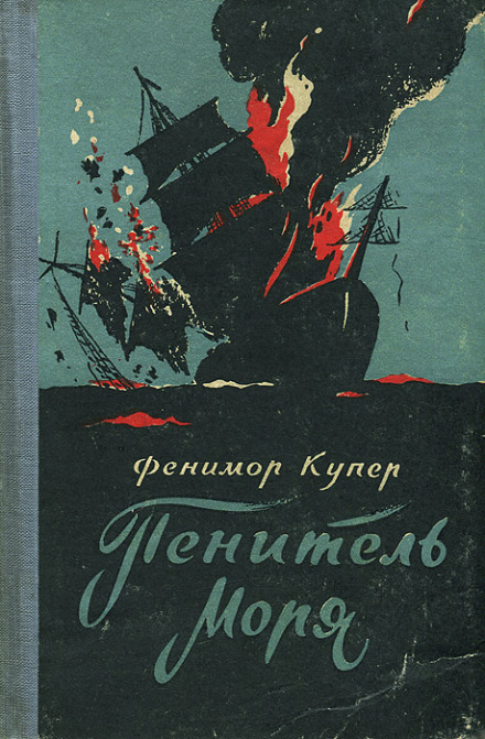 Морський лев