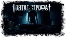 Пятая строфа