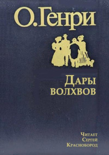 Дары волхвов
