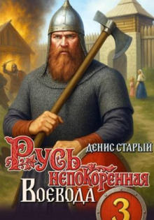 Воевода