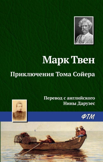 The Adventures of Tom Sawyer