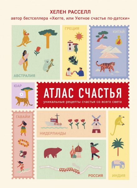 The Atlas of Happiness