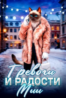 Чудес не бывает
