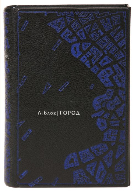 Город