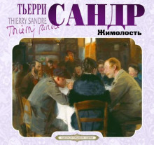 Жимолость