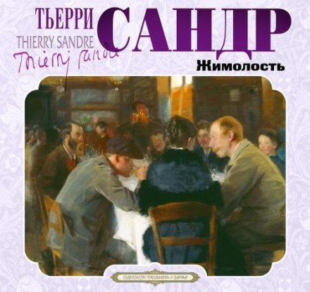 Жимолость