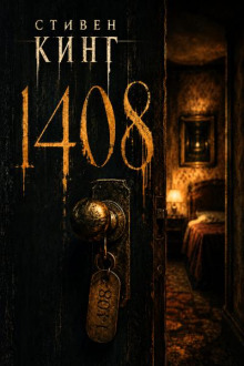 1408