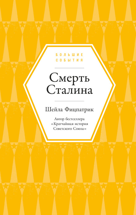 The Death of Stalin