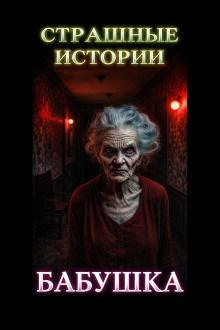Красная шапочка