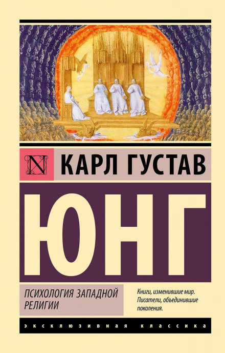 Psychology of Western Religion