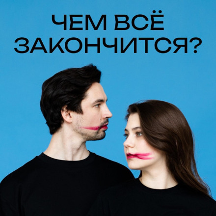 45. Виновен ли Майкл Питерсон?