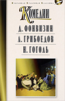 Комедии