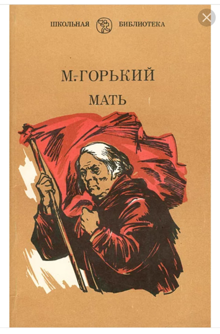 Мати