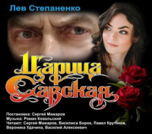 Царица Савская