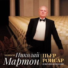 Избранная поэзия