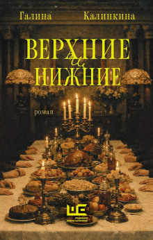 Верхние и нижние