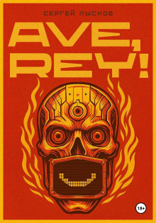 Ave, Rey!