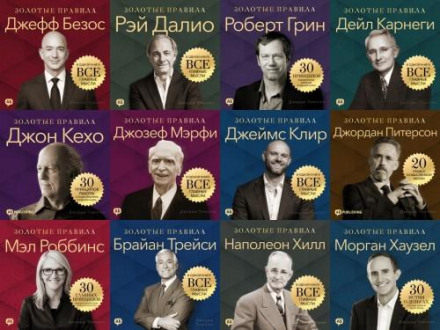 Золоті правила
