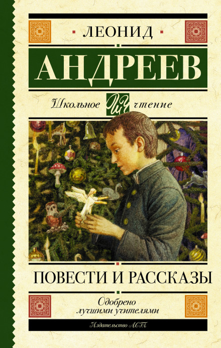 Рассказы и сказки