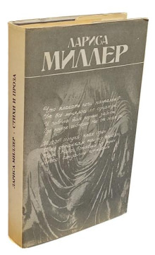 Сборник поэзии "Женские голоса-4"