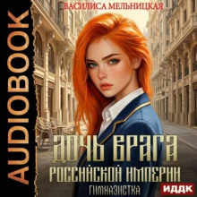 Гимназистка