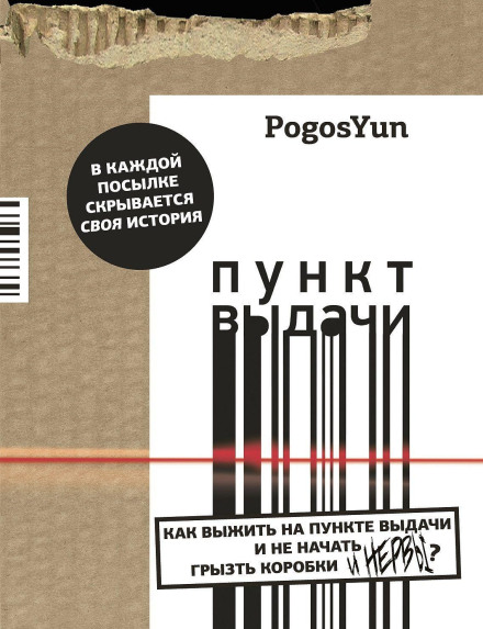 Пункт выдачи