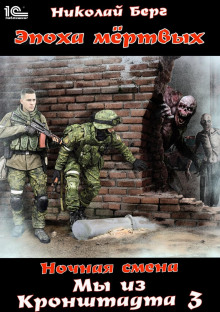Мы из Кронштадта 3