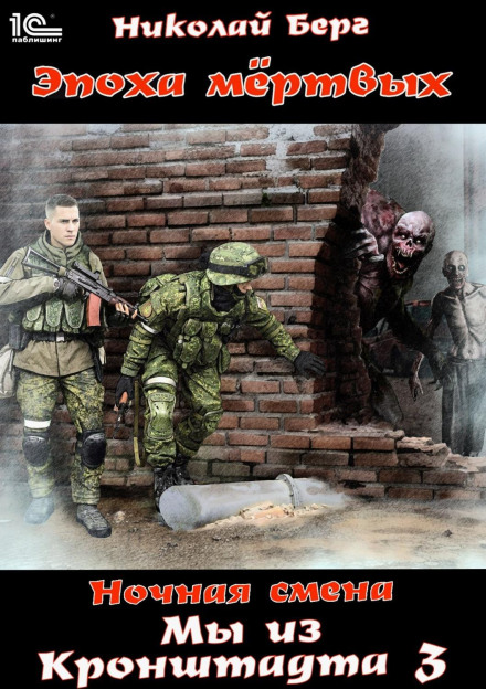 Мы из Кронштадта 3