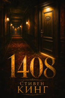 1408