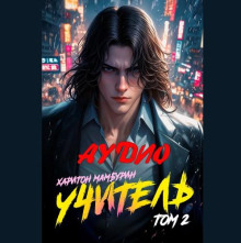 Учитель