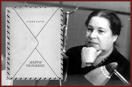 Найти человека