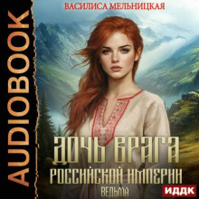 Ведьма