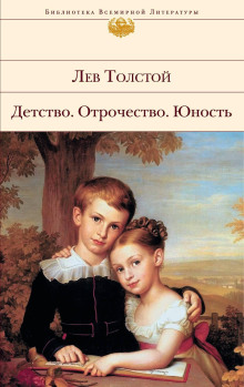 Детство