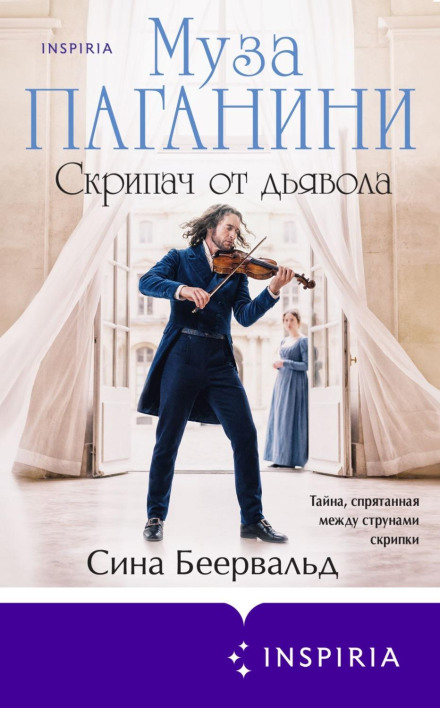 Paganini's Muse: The Devil's Violinist