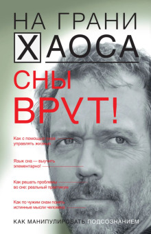 Все врут! Учимся вычислять людей по их внешнему виду!