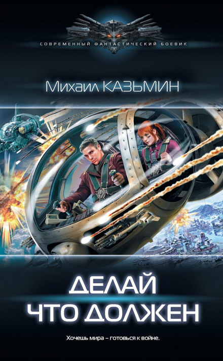 Жизнь номер два