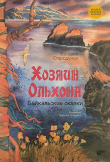 Кобылья голова