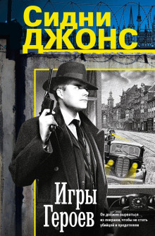 Игры героев