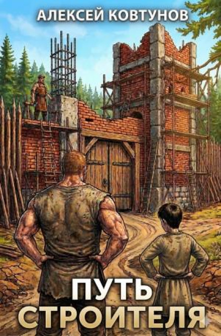 Path of the Builder 6