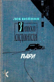 Пари