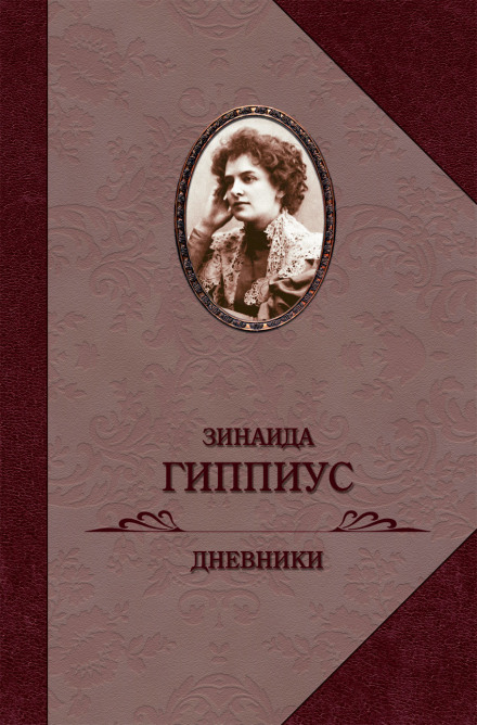 Святая кровь