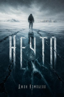 Нечто