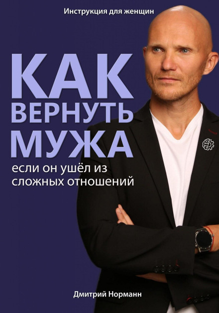 Как вернуть мужчину, если он нарцисс или вы женщина-абьюзер