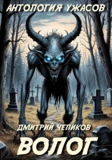 Волог