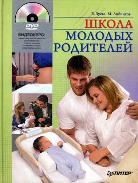 School for Young Parents