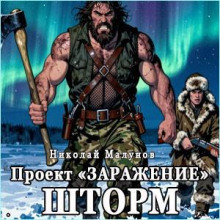 Шторм. За бурей не всегда приходит рассвет